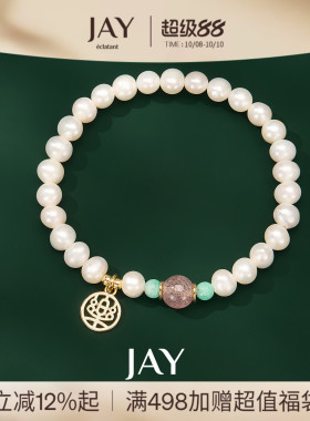 JAY琢光系列淡水珍珠手串女款高级感小众手链手饰送女友生日礼物