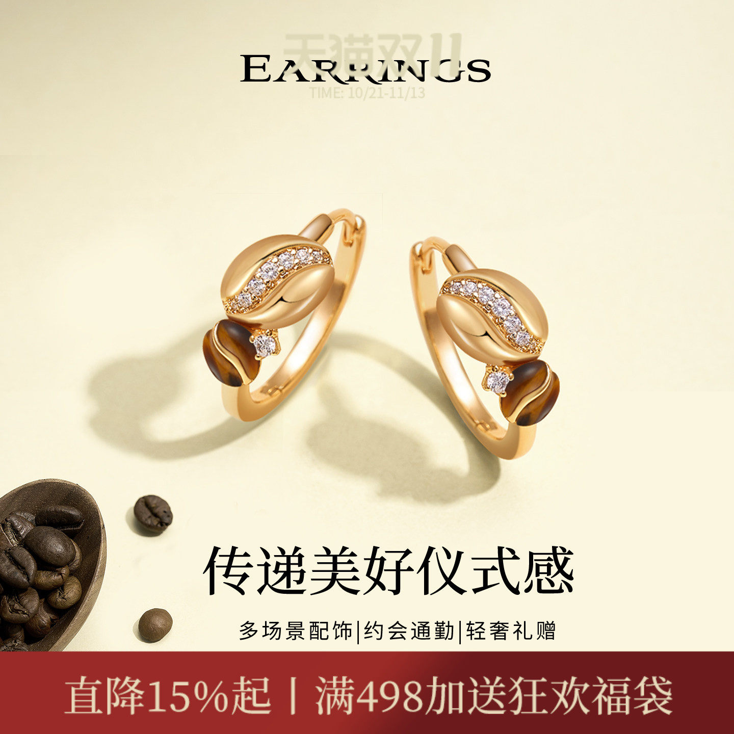 JAY咖啡豆虎眼石耳环轻奢高级感复古耳饰2026新款秋冬耳钉耳圈