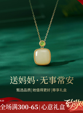 JAY方糖和田玉项链母亲节礼物