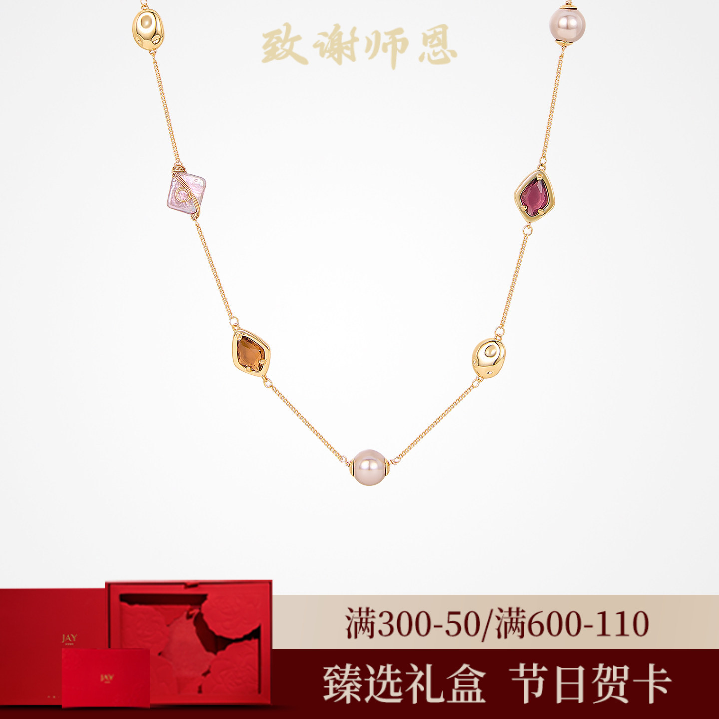 JAY复古时髦珍珠毛衣链挂饰图片