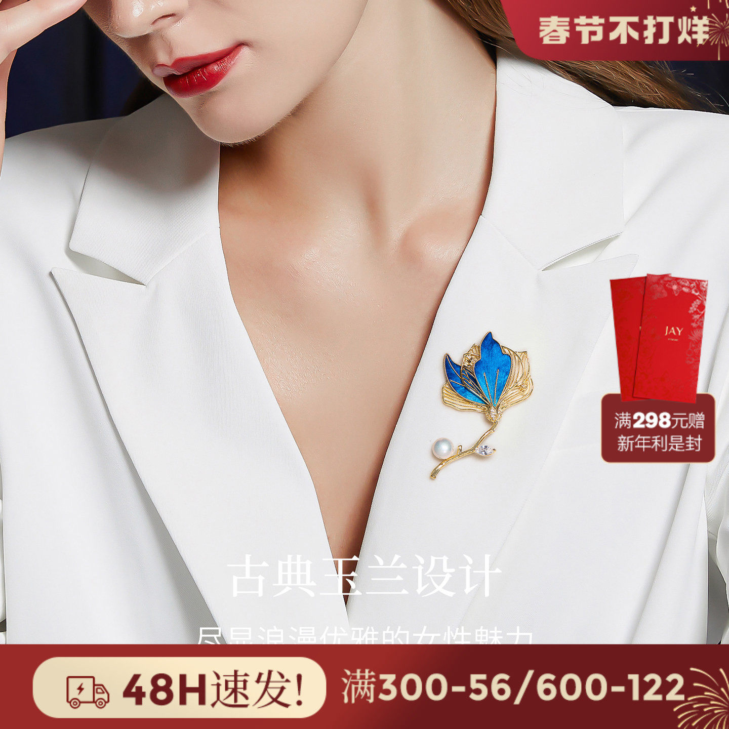 JAY非遗手工绒花国风胸针配大衣配饰新中式别针妈妈母亲节礼物