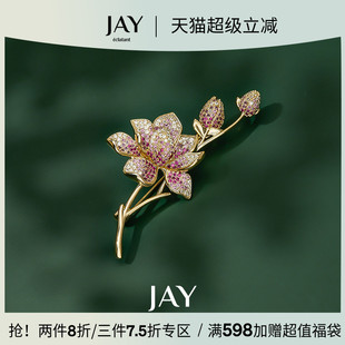 JAY璀璨莲花胸针高档女奢华气质别针精致胸花配饰妈妈生日礼物