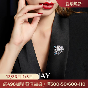 JAY初冬系列雪花胸针高端精致时尚 胸花奢华别针秋冬配饰圣诞礼物