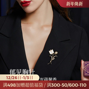 JAY郁金香胸针奢华别针妈妈生日礼物胸花衣服配饰长辈实用礼物