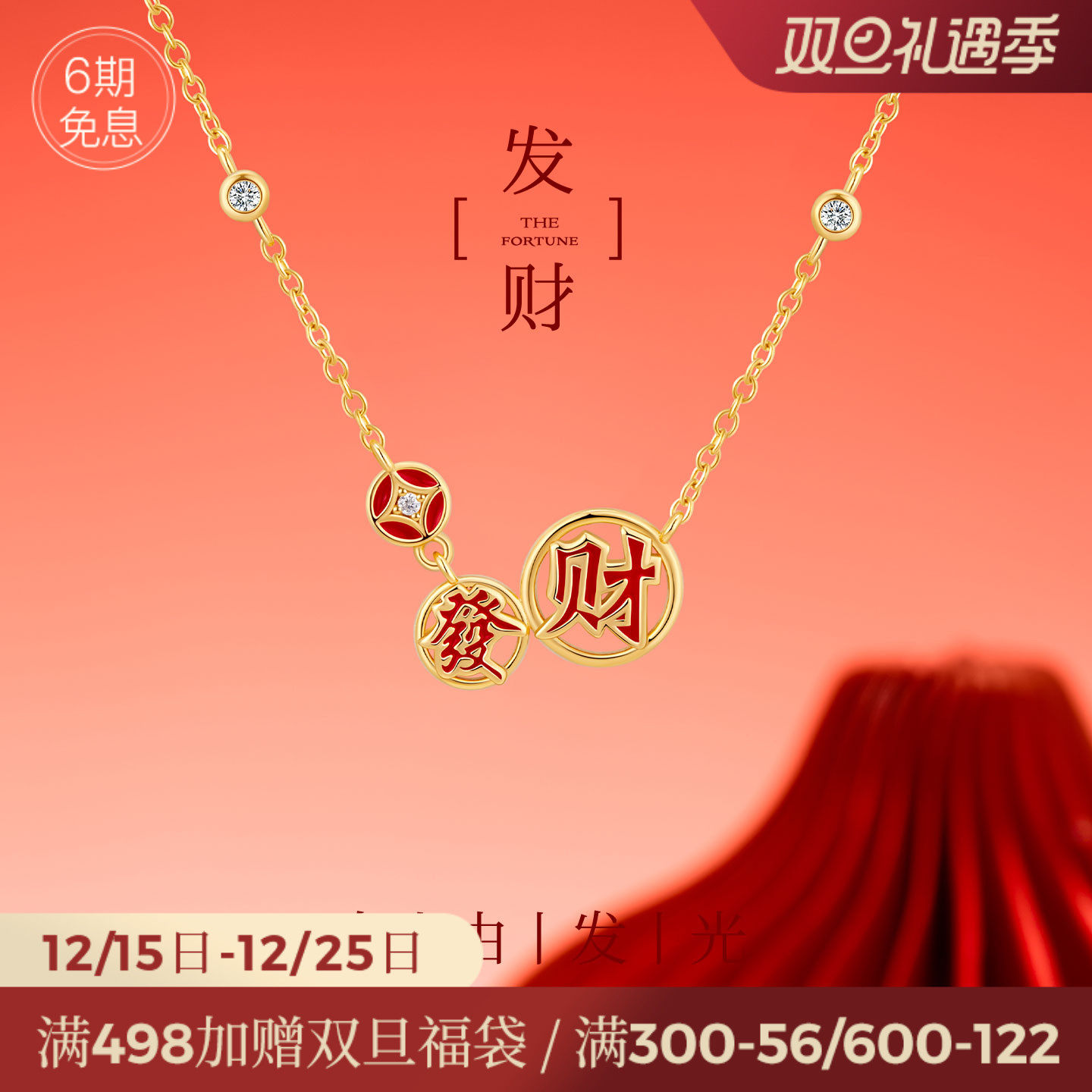 JAY过年恭喜发财925银项链轻奢小众锁骨链吊坠春节红色新年礼物