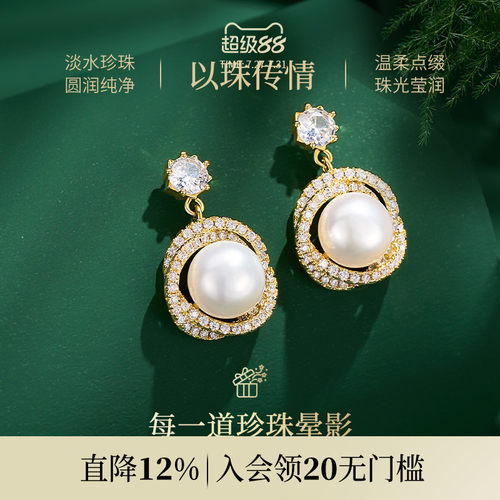 JAY天然珍珠耳环送妈妈节日礼物