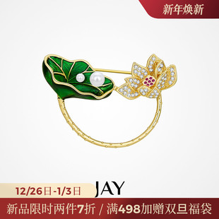 JAY好运连连荷花胸针女款 衣服配饰胸花 小香风奢华别针气质西装
