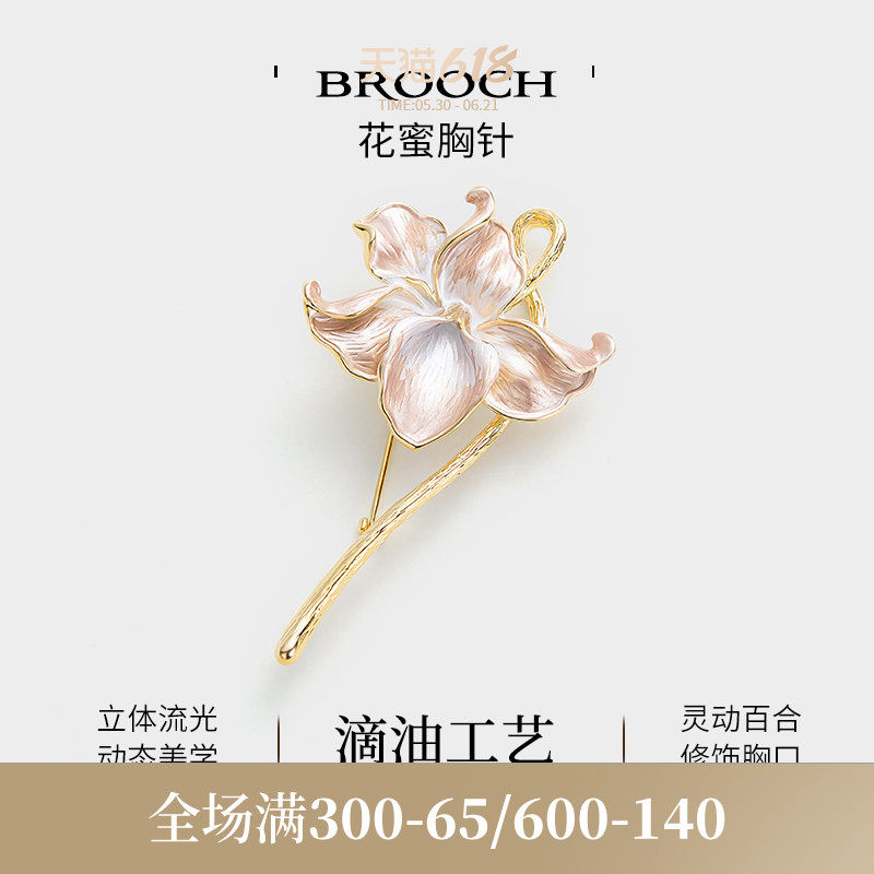 JAY素雅百合花胸针高级感轻奢西装别针衣服配饰春夏胸花生日礼物