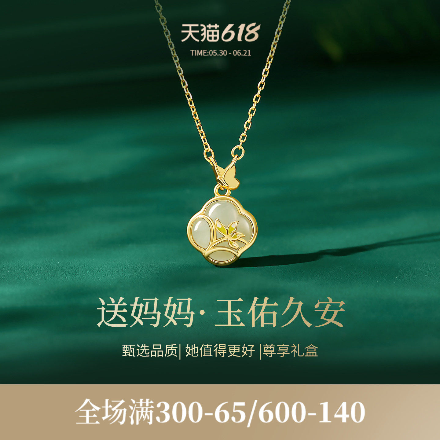 JAY清雅兰花和田玉项链送妈妈母亲节礼物长辈生日退休礼物吊坠
