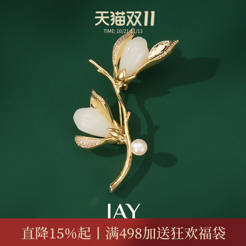 JAY金玉兰花胸针设计感小众胸花高端西装配饰秋冬别针生日礼物