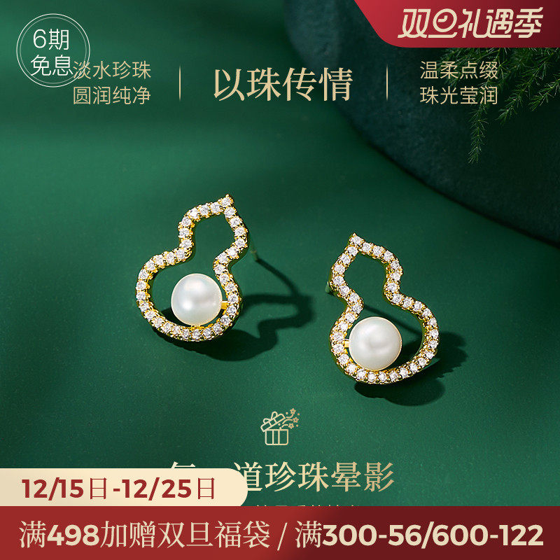 JAY节日礼物妈妈葫芦珍珠耳钉