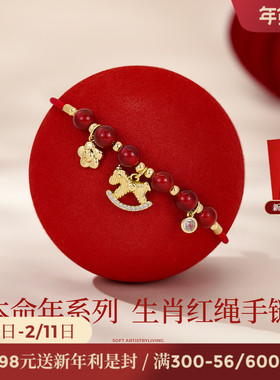 JAY马年红玛瑙红绳手饰