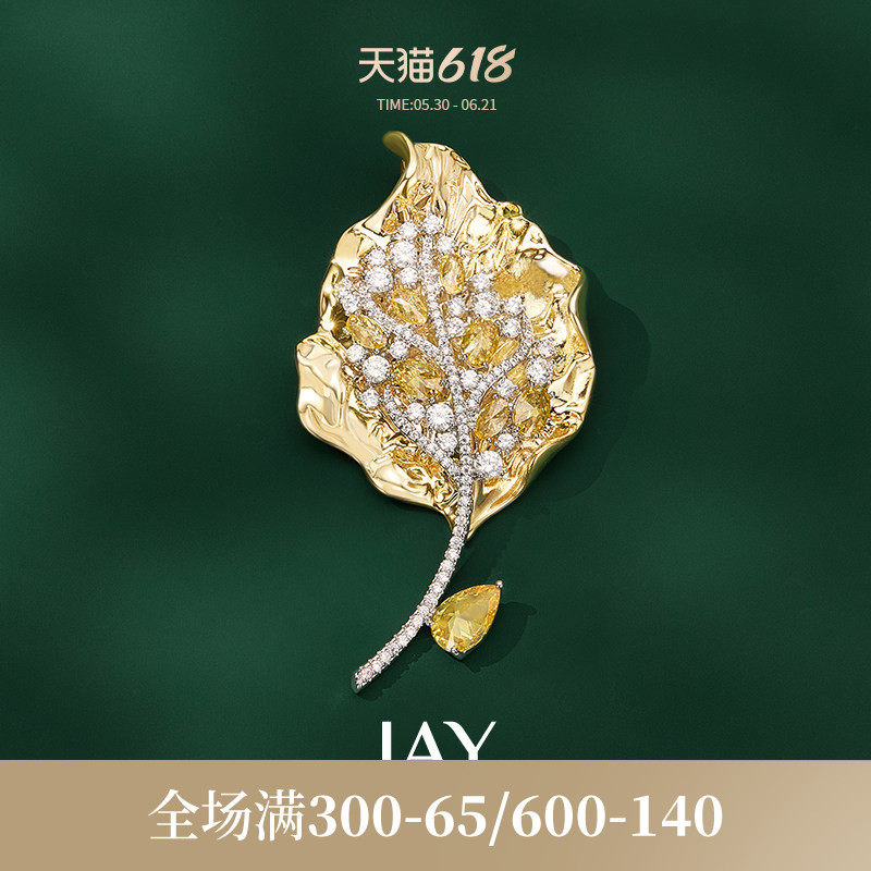 JAY植物系列璀璨金叶胸针高端精致时尚胸花衣服别针配饰商务礼物