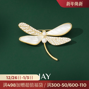 JAY白贝蜻蜓胸针设计感小众胸花女衣服配饰秋冬高档别针生日礼物