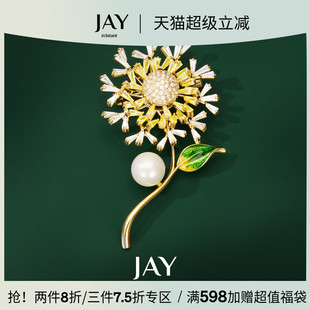 西装 JAY向日葵胸针高档女胸花小众别针2025新款 配饰领针生日礼物