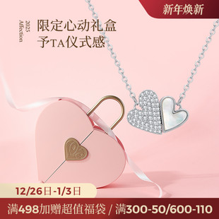 JAY心动系列吸磁爱心项链轻奢小众贝壳吊坠锁骨链圣诞礼物送女友