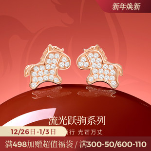 JAY流光系列小马耳钉精致小巧耳饰925银耳环新年马年本命年礼物