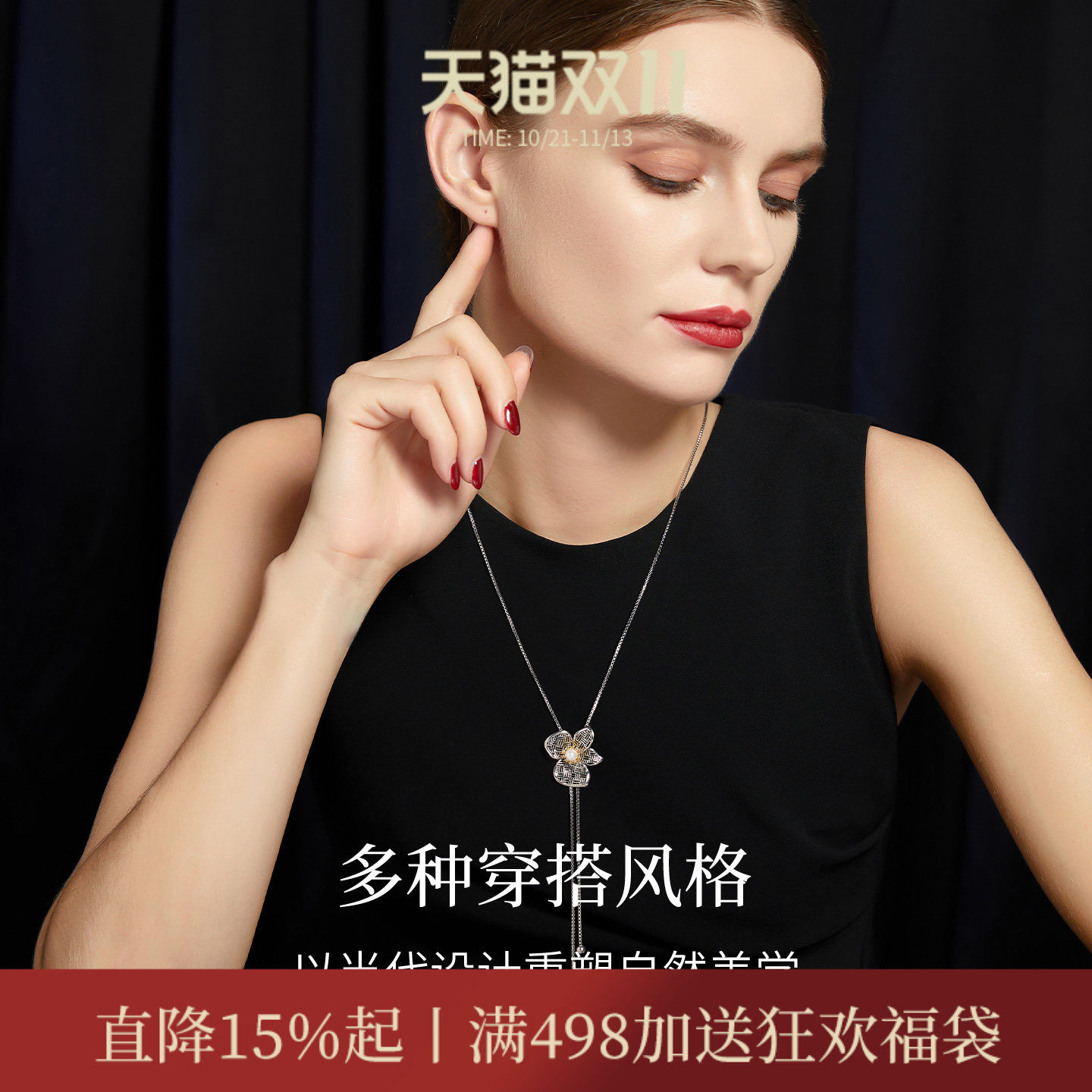 JAY精致高级感毛衣链秋冬挂饰毛衣项链长款挂件衣服挂绳配饰礼物