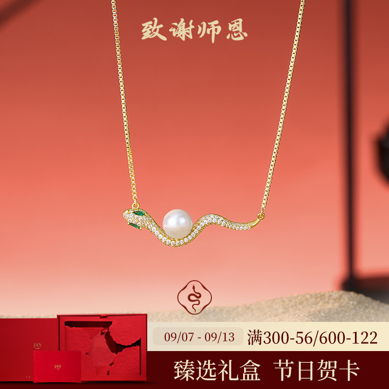 JAY原创灵蛇项链锁骨链礼物图片