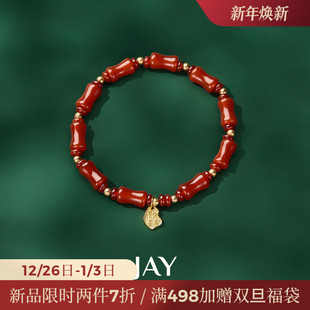JAY竹节红玛瑙手串女手链轻奢小众精致手饰红色过年首饰新年礼物