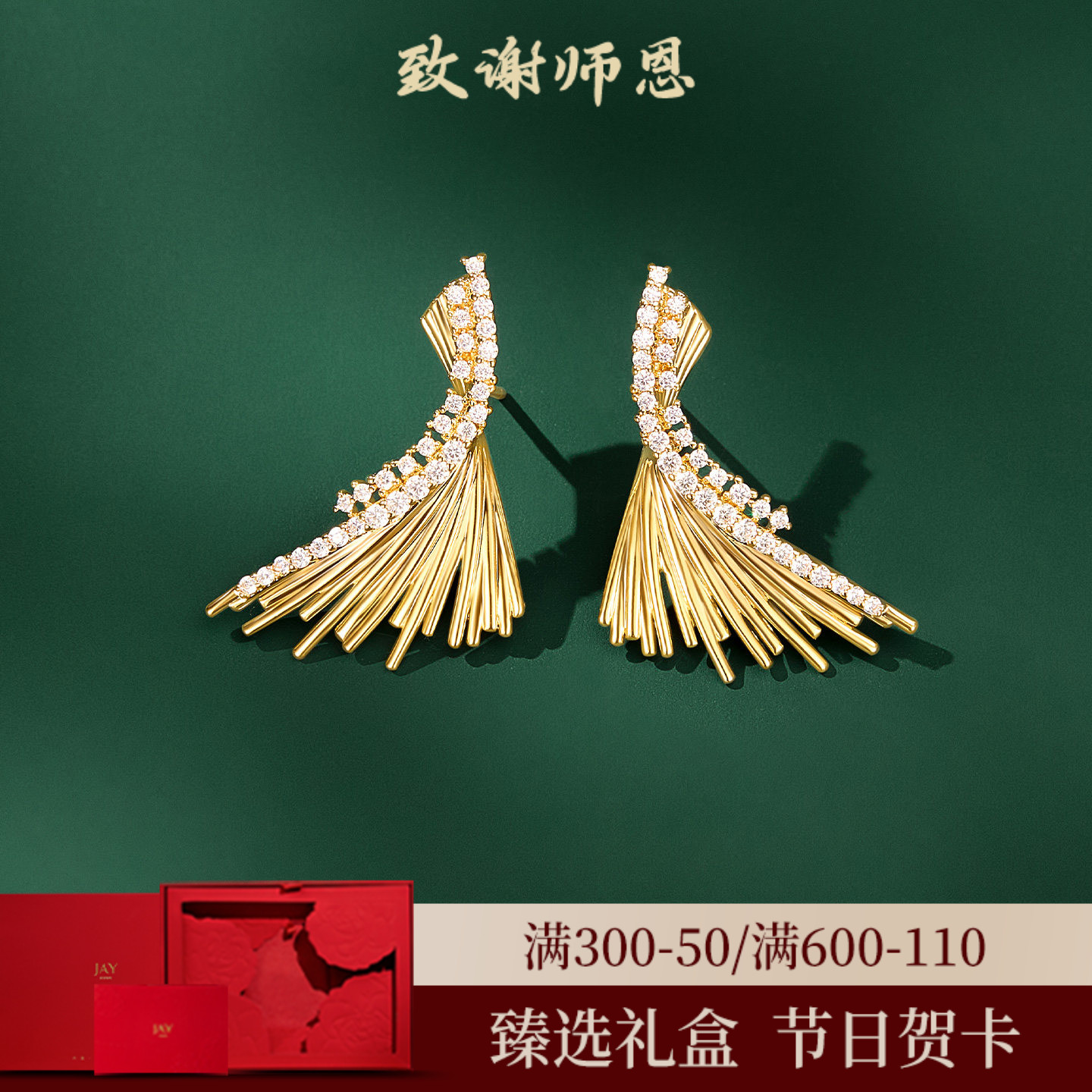 JAY人鱼姬系列欧美耳钉设计师独特耳环冷淡风夸张个性金色耳饰女