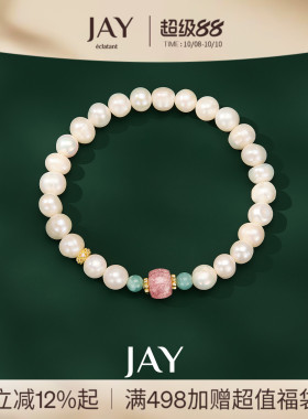 JAY淡水珍珠手串手链生日礼物