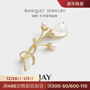 JAY郁金香胸针高级感轻奢领针配饰精致小众别针胸花教师节礼物