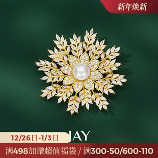 JAY璀璨雪花胸针高端精致时尚 胸花奢华别针秋冬衣服配饰圣诞礼物