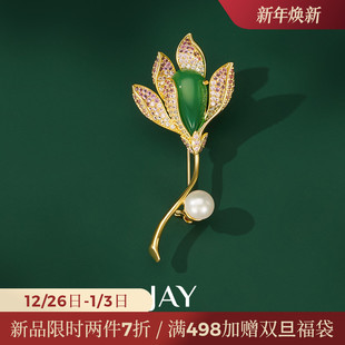 JAY冷香玉兰花胸针设计感小众玉髓胸花奢华别针女妈妈教师节礼物