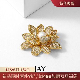 JAY新中式 大衣别针配饰商务礼物 莲花胸针高档女奢华气质胸花西装
