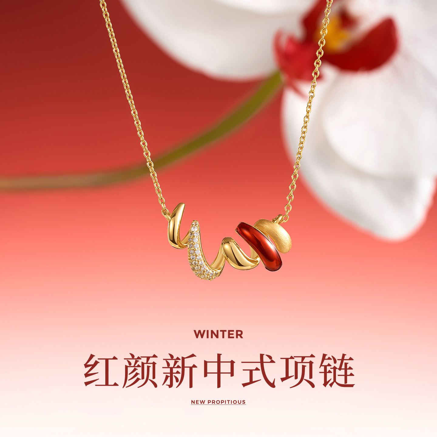 JAY红颜新中式925银项链女款红色吊坠春节喜庆锁骨链元旦新年礼物