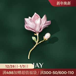 JAY优雅玉兰花朵胸针高级感轻奢别针配饰秋冬大衣西装 胸花礼物