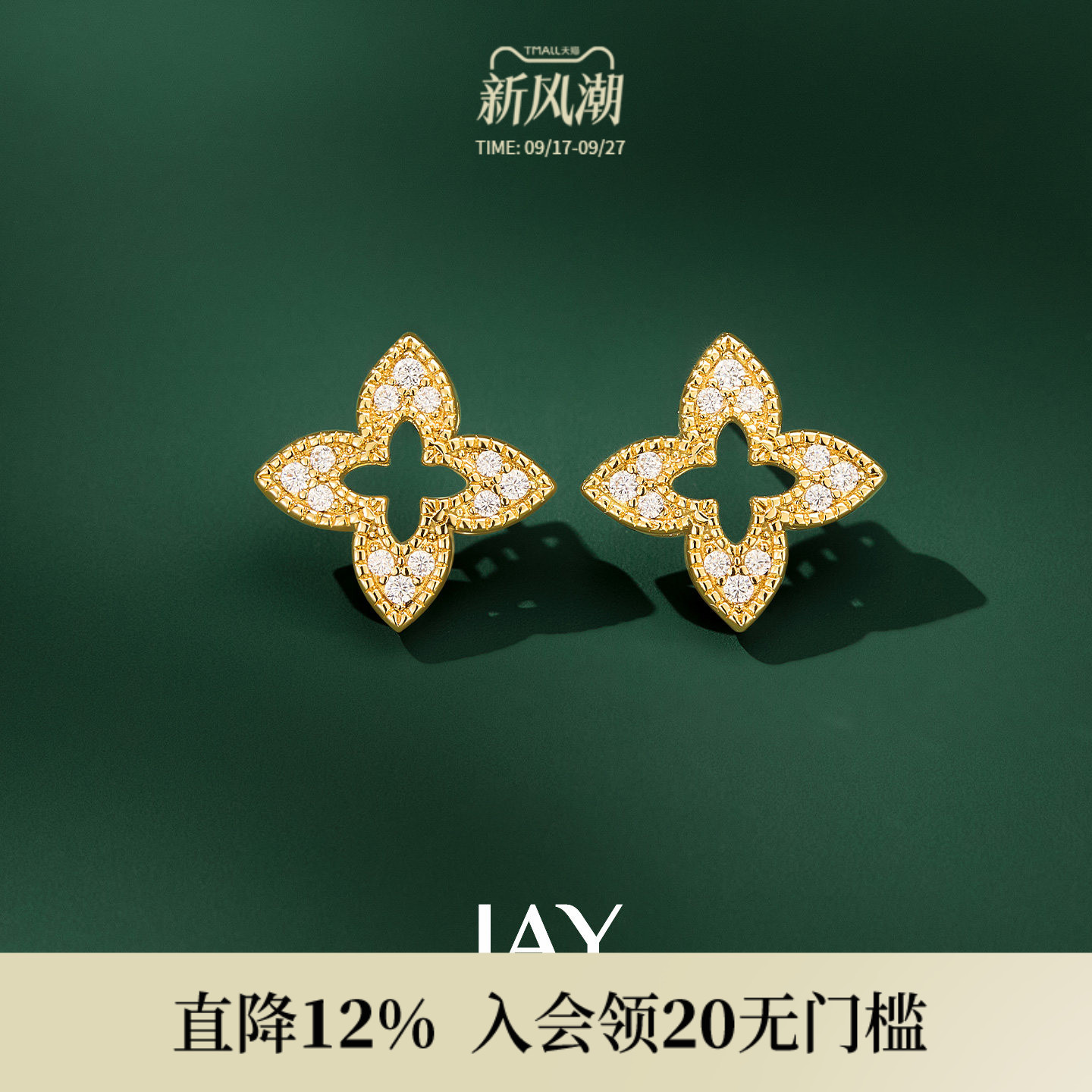 JAY镂空通勤四叶草耳钉耳饰女图片