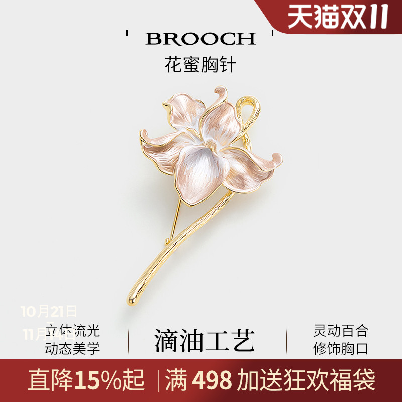 JAY素雅百合花胸针礼物