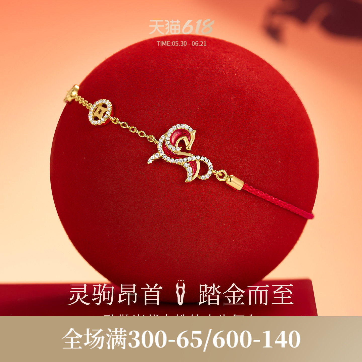 JAY丙午马年本命年红绳手链轻奢小众精致小马手饰首饰母亲节礼物