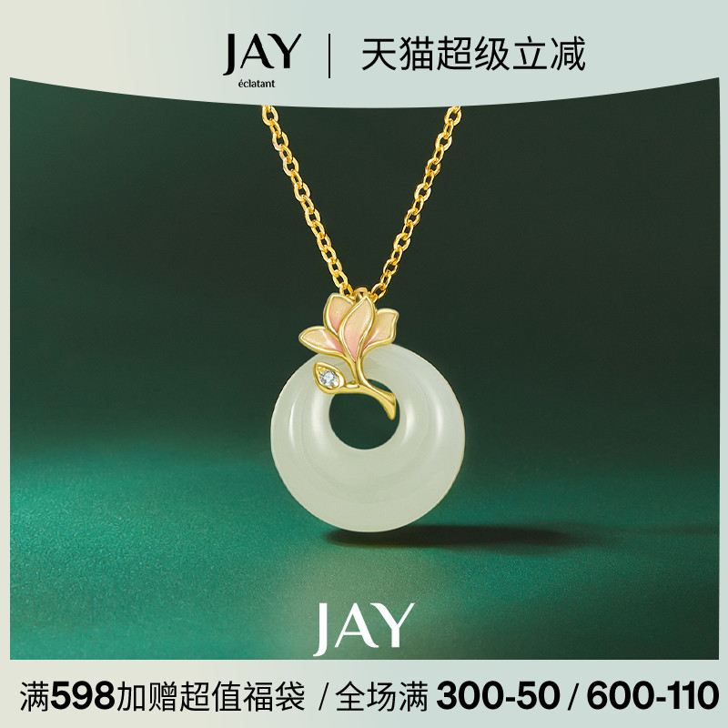 JAY和田玉平安扣项链节日礼物