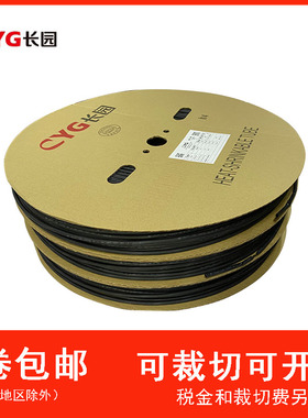 CYG KTG黑色热缩管CB-HFT UL环保无卤阻燃1.0 1.5 8 20 14 16 35