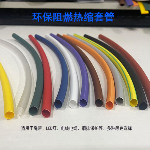 沃尔彩色无字热缩套管WOER棕灰橙