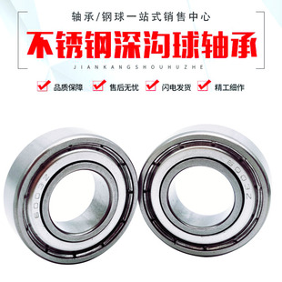 不锈钢轴承 S6809Z S6810Z  S6811Z S6812Z S6813ZZ