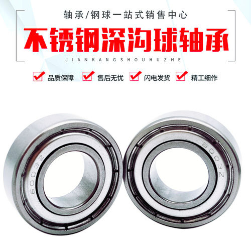 哈尔滨不锈钢304材质轴SS624 SS625 SS626 SS627 SS638 SS629 ZZ