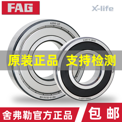德国进口FAG加厚轴承62206 62207 62208 62209 62210 62211A-2RSR