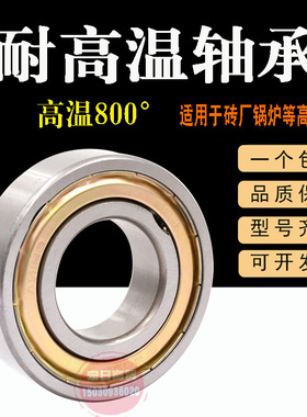 耐高温窑炉满珠轴承970306 970307 970308 970309 970310 970311