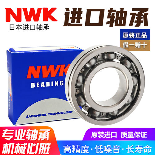 NWK带卡簧槽轴承6000铸铁
