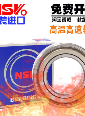 进口NWK耐高温轴承T6000 6001 6002 6003 6004 6005-2Z/VA201/208