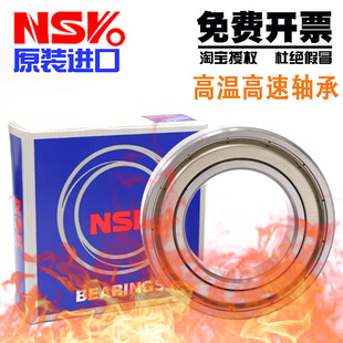 6003 6004 6005 进口NWK耐高温轴承T6000 VA201 6002 208 6001