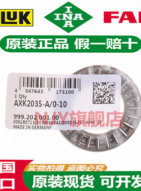 INA进口滚针轴承 AS AXK 1730 2035 2542 3047 3552 4060 4565 -A