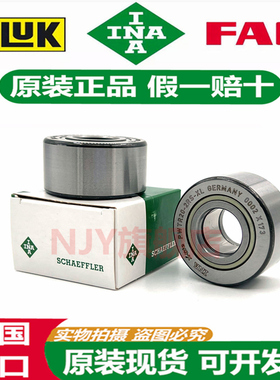 德国INA进口轴承PWTR 3580 4090 45100 50110 -2RS-XL 印刷机轴承