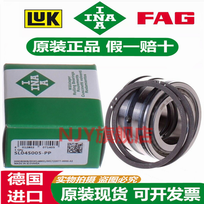 德国INA进口轴承SL04500
