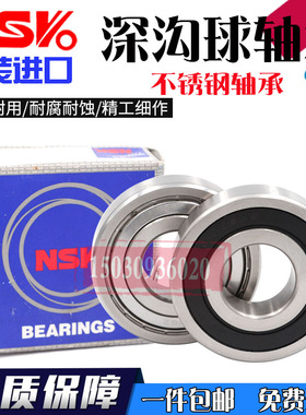 进口NWK不锈钢防水轴承S6807 6808 6809 6810 6811 6812 6813Z RS