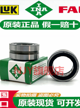 进口INA滚针轴承NA RNA 4905 4906 4907 4908 4909 4910 -2RSR-XL